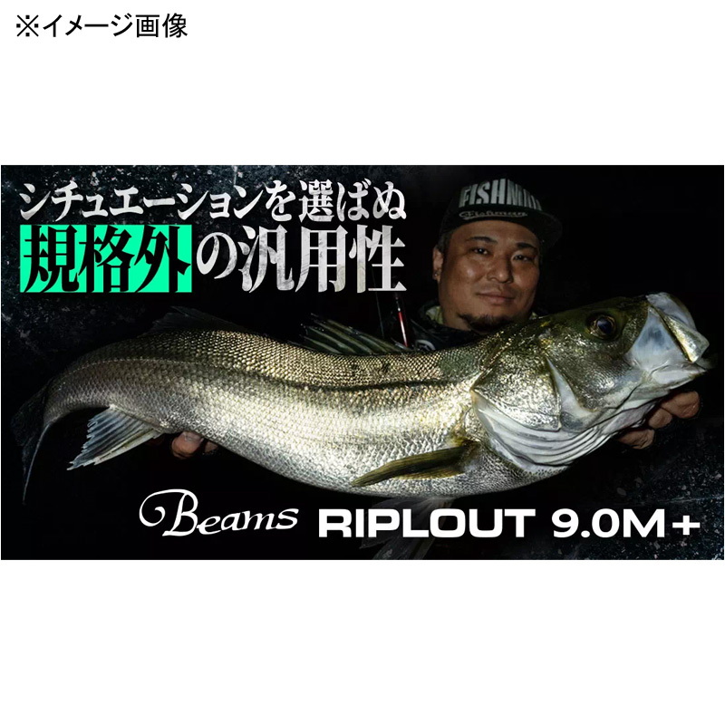 Beams Riplout 9.0M+ — фото 2