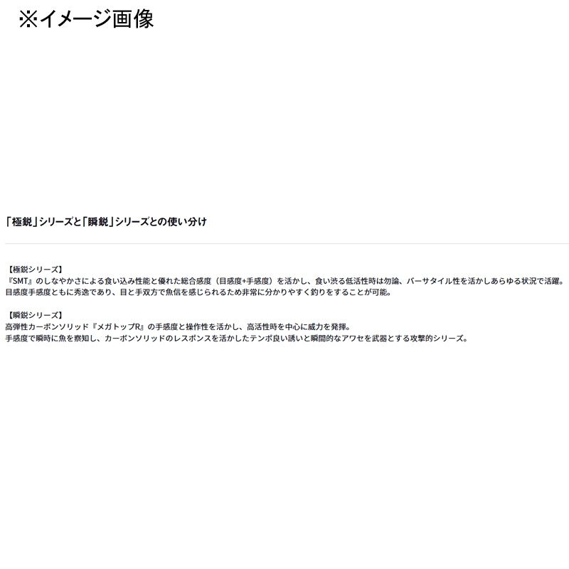 Shunsui Kawahagi EX H-175 (One-piece) — фото 7