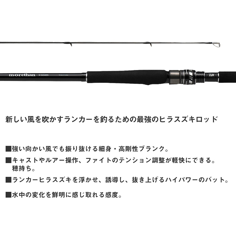 Morethan Wise Man 110M/MHB (Bait, 2-piece) — фото 3