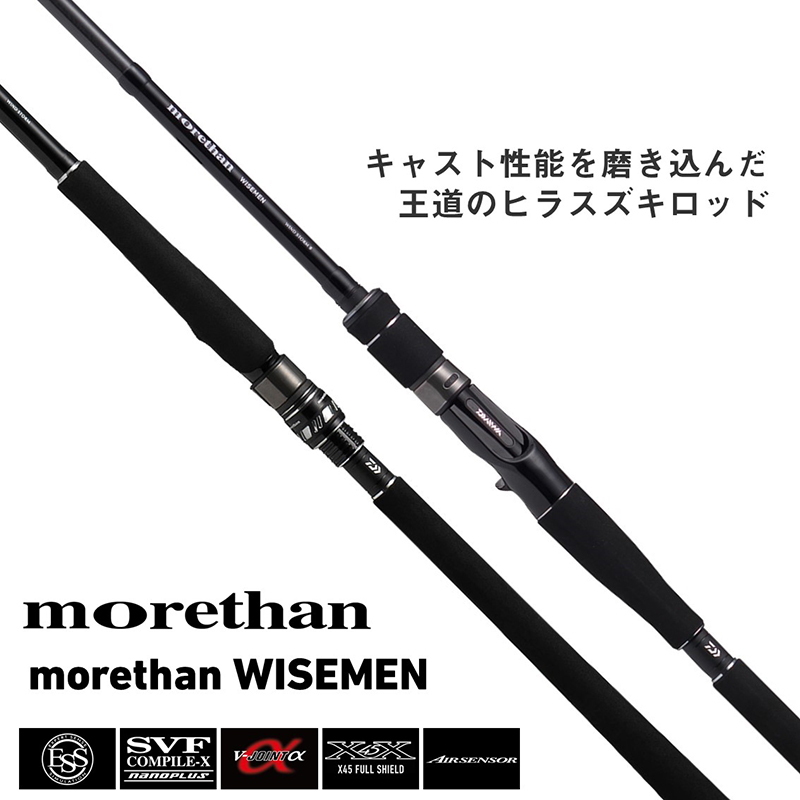 Morethan Wise Man 110M/MHB (Bait, 2-piece) — фото 2