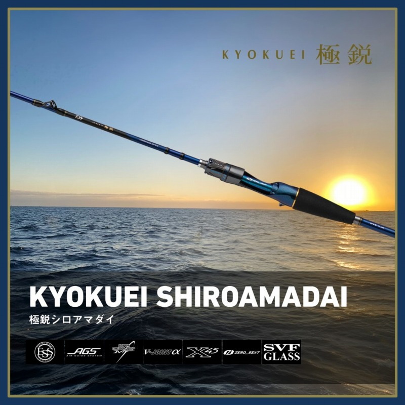 Kyokuei Shiroamadai MH-210 (Bait・2-piece) — фото 2