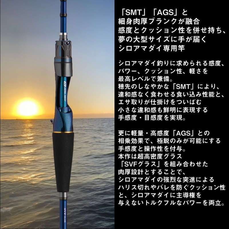 Kyokuei Shiroamadai MH-210 (Bait・2-piece) — фото 3