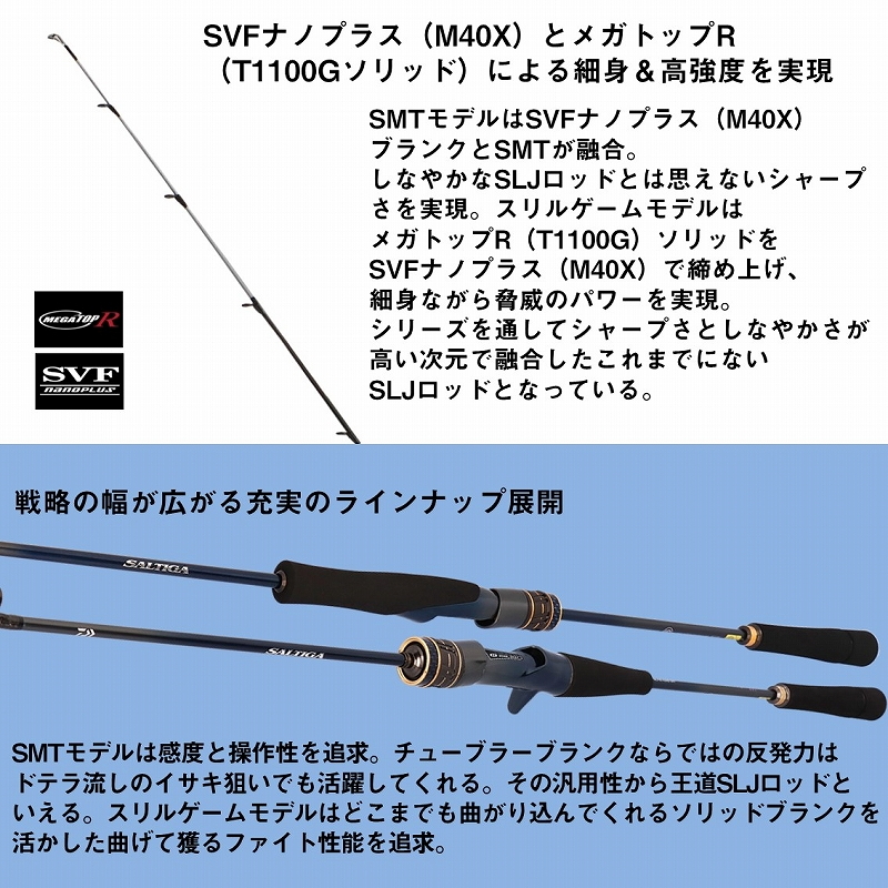 SALTIGA SLJ EX 62MB-SMT (Bait・One-piece) — фото 5
