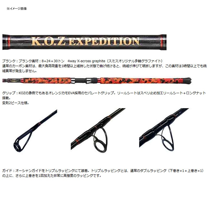 KOZ Expedition EX-S76BTH — фото 2