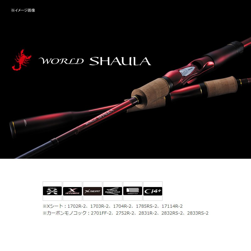 18 World Shaula 2752R-2 — фото 2