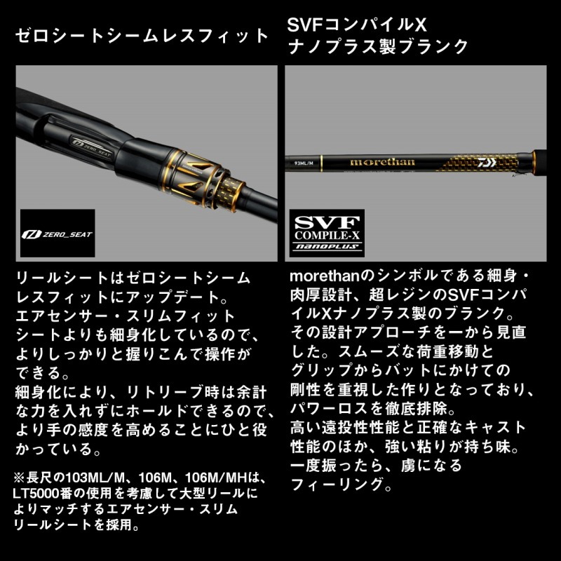 Morethan 104MB・J (Bait・2 pieces) — фото 4