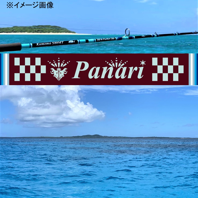 Panari Kumoma S80MT (Spinning・2 pieces) — фото 8