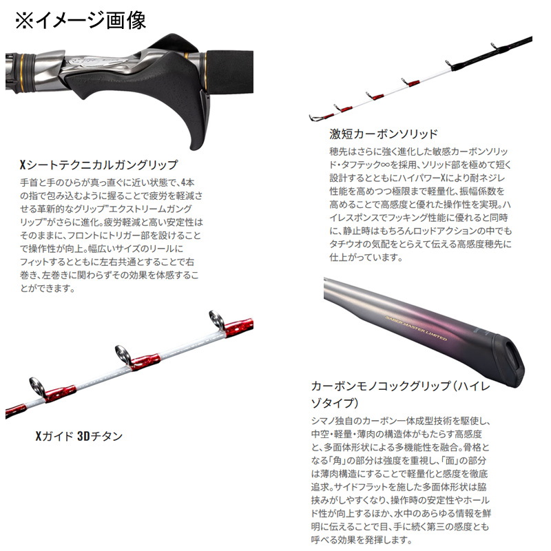 Saber Master Limited 91HH170 — фото 2