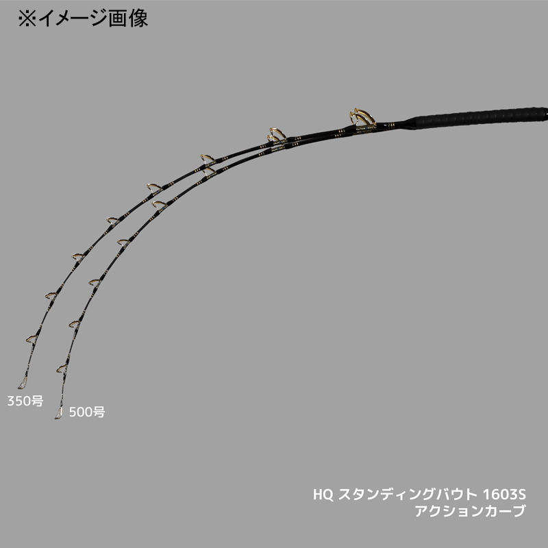 MPG Head Quarter Standing Bout Boat Rod 1603S (One-Piece) — фото 3