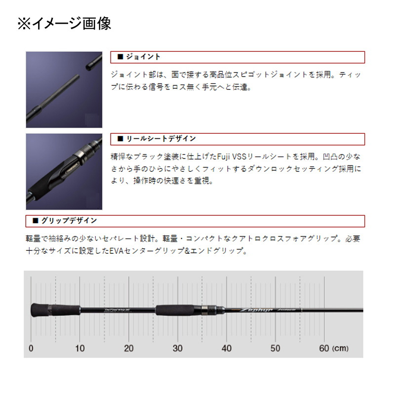 Avantgarde ZAGS-96L+R Final Whip 96 (Spinning, 2-piece) — фото 4