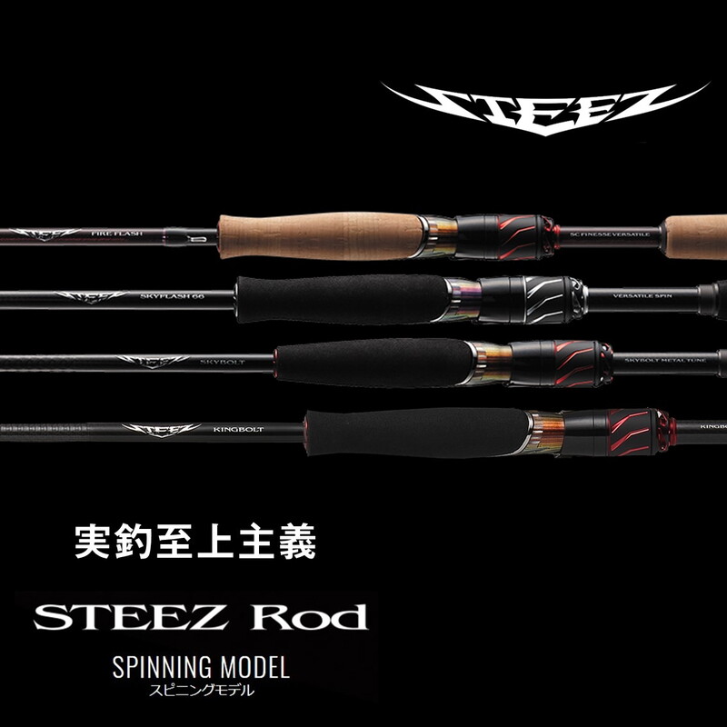 STEEZ SC S62UL-SV・ST・AGS FIRE FLASH F-SPEC — фото 2
