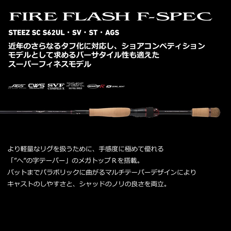 STEEZ SC S62UL-SV・ST・AGS FIRE FLASH F-SPEC — фото 5