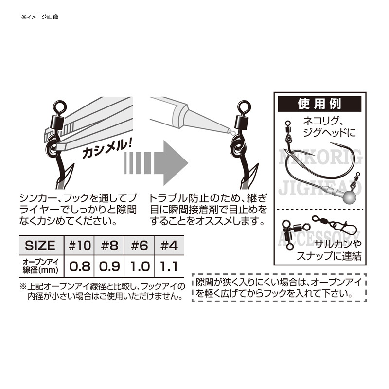 DECOY SN-15 Crimp Swivel — фото 2
