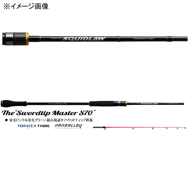 Imperial NIMS-70ML-ST Sword Tip Master S70 (Spinning, 2-piece) — фото 3