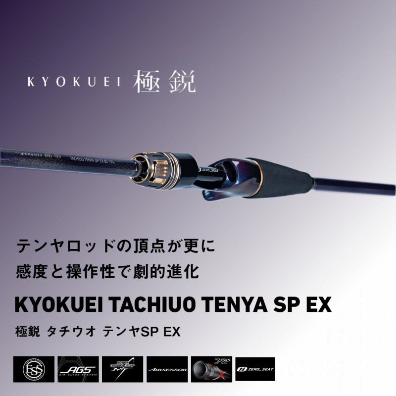 Kyokuei Tachiuo Tenya SP EX-178 — фото 5