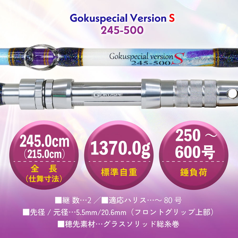 Sixth Generation Gokuspecial Version-S 245-300 (2-piece) — фото 7