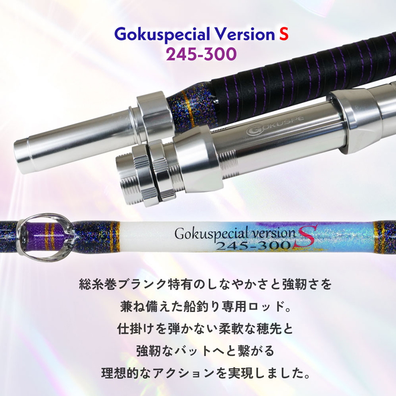 Sixth Generation Gokuspecial Version-S 245-300 (2-piece) — фото 4