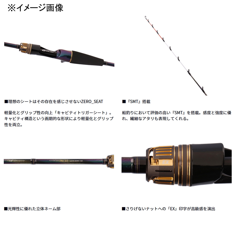 Kyokuei LG EX 82MH-160 (Bait, One-piece) — фото 4