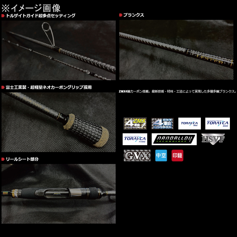 Lester Bokuboku Prime Edge 8.6ML (2-piece) — фото 2