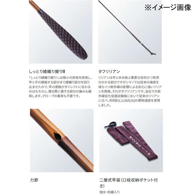 Futenmoto Shishiku 13.5 (4-piece) — фото 2