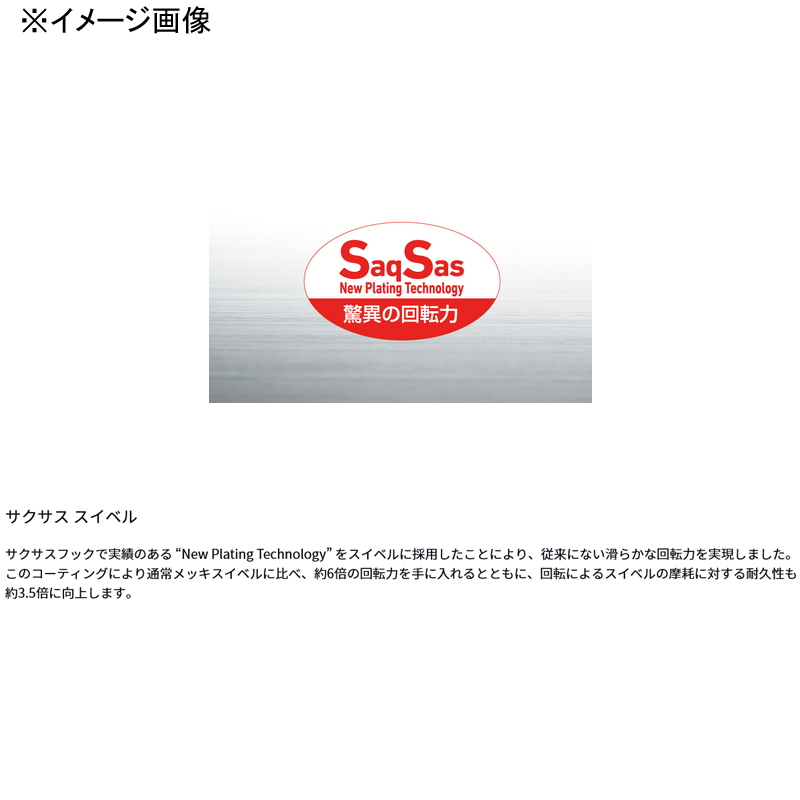 D Swivel SS with Inter Snap Rolling — фото 3