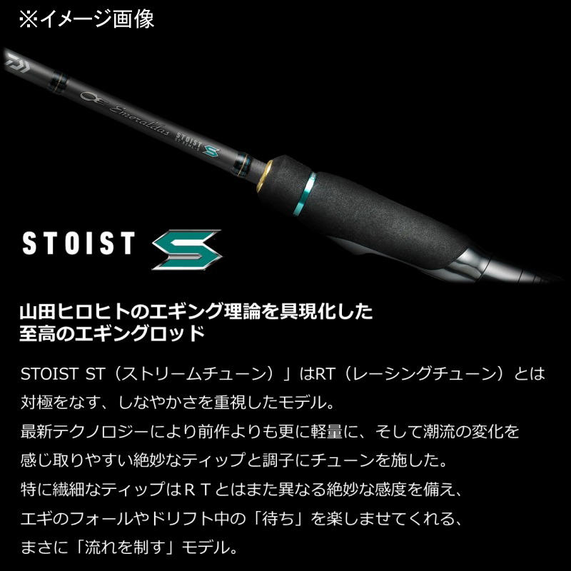 Emeraldas STOIST ST 83M-SMT (2-piece) — фото 3