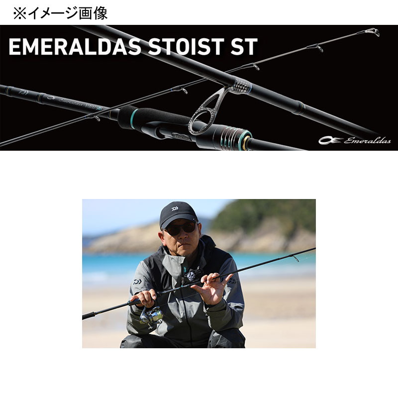 Emeraldas STOIST ST 83M-SMT (2-piece) — фото 7