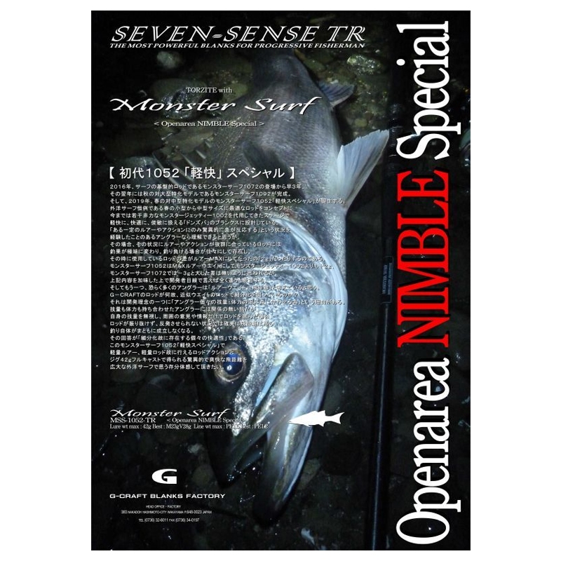 SevenSence TR Monster Surf MSS-1052-TR — фото 3