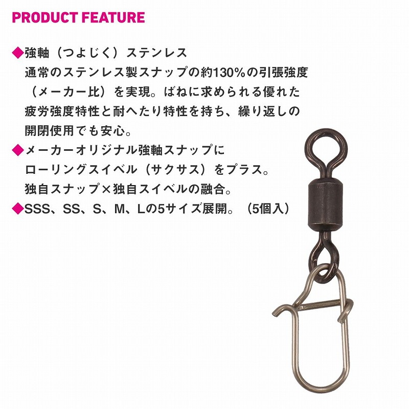 Strong Shaft Snap Swivel SS — фото 3