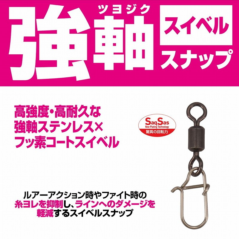 Strong Shaft Snap Swivel SS — фото 2