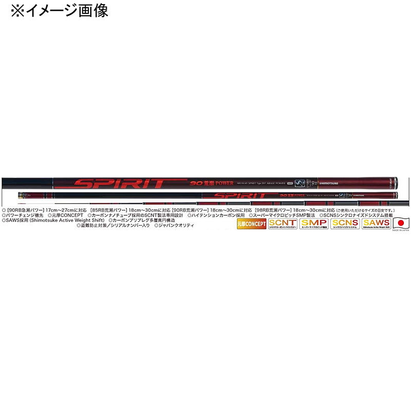 NEB Spirit Type-BVF90RB Arase Power (8-piece) — фото 2