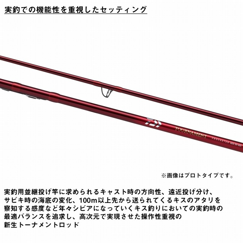 Tournament Pro Caster AGS 35-405・E (3 pieces) — фото 4