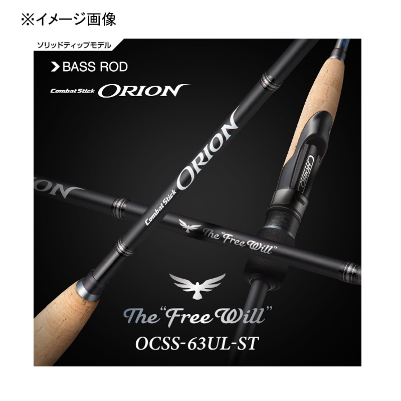 Orion OCSS-63UL-ST Free Will (Spinning・One-Piece) — фото 2