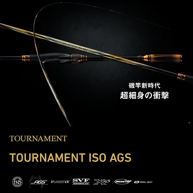 Tournament Iso AGS M-53T (5-piece) — фото 2