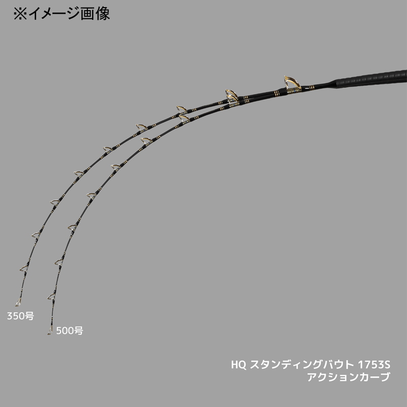 MPG Head Quarter Standing Bout Boat Rod 1753S (one-piece) — фото 3