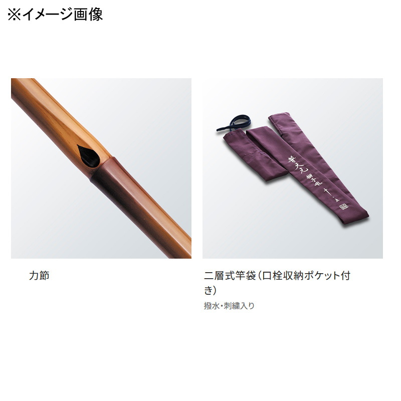 Futenmoto Shishiku 7 (3-piece) — фото 3