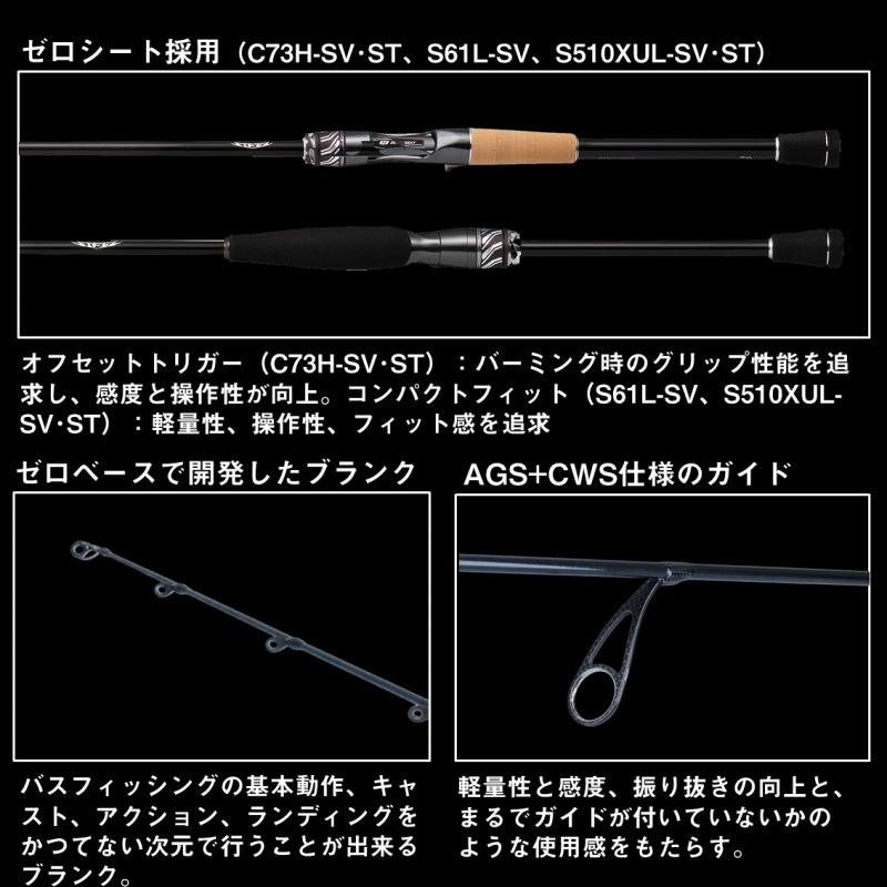 Steez RC C70MH-LM (2-piece) — фото 4