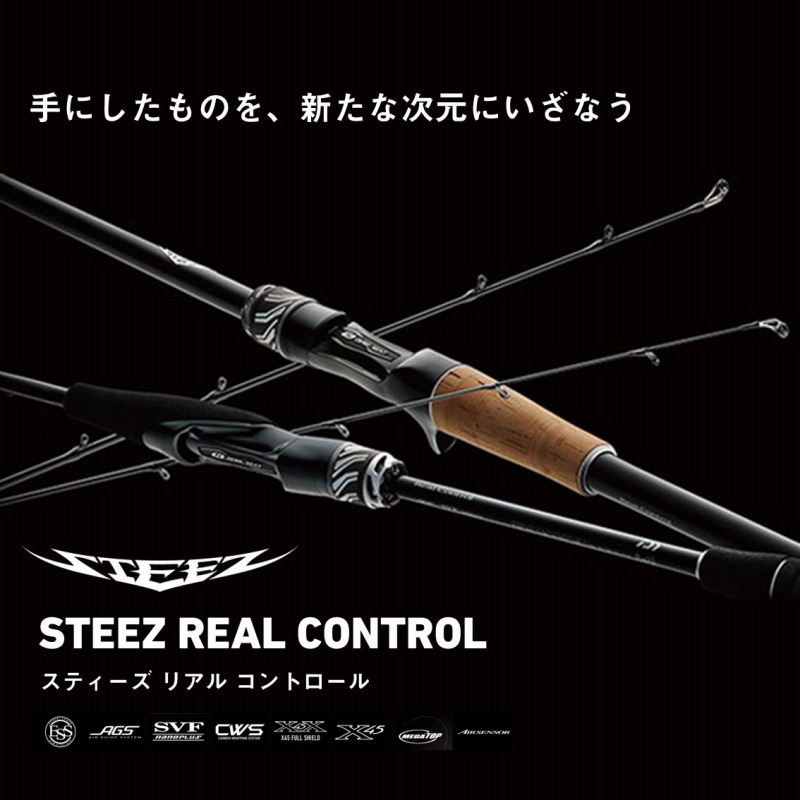 Steez RC C70MH-LM (2-piece) — фото 2