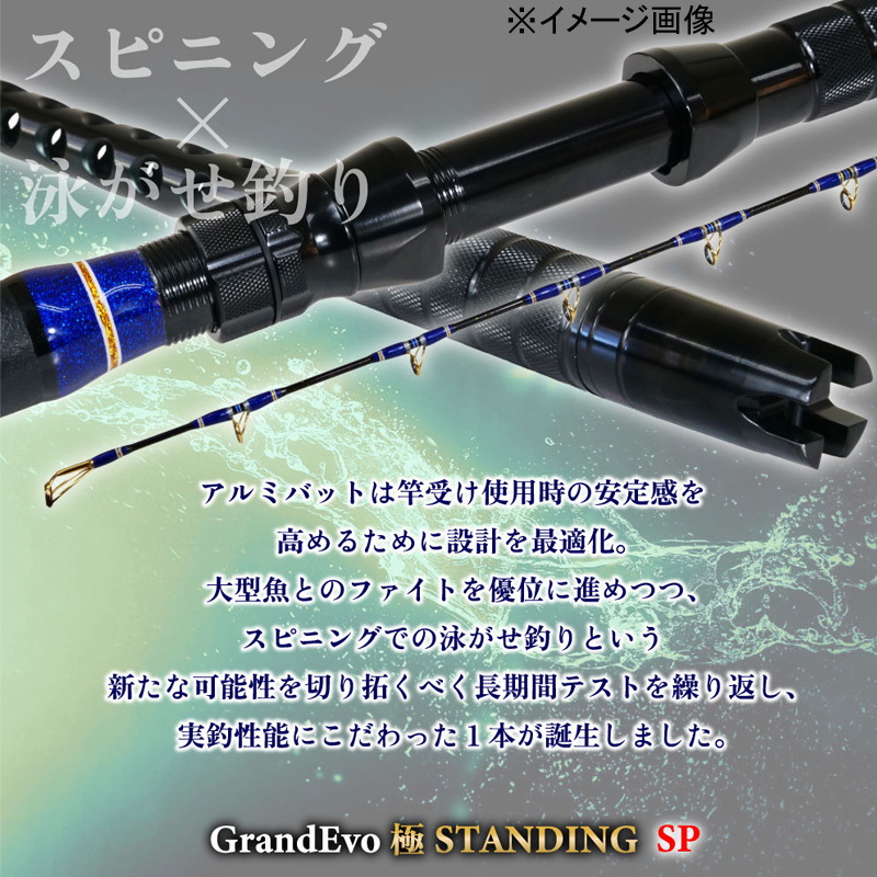 GrandEvo Kiwami STANDING 165SP (Spinning・One-piece) — фото 4