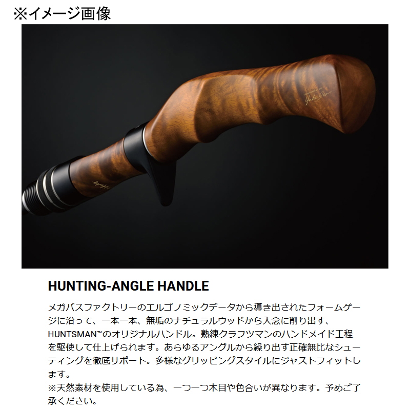 Great Hunting Huntsman GHBF60-4L (4-piece) — фото 3