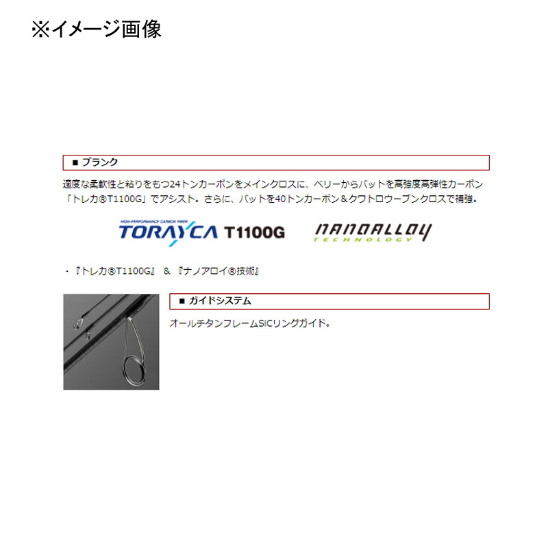 Orion OCSS-65ML Black Guardian (Spinning・One-Piece) — фото 3