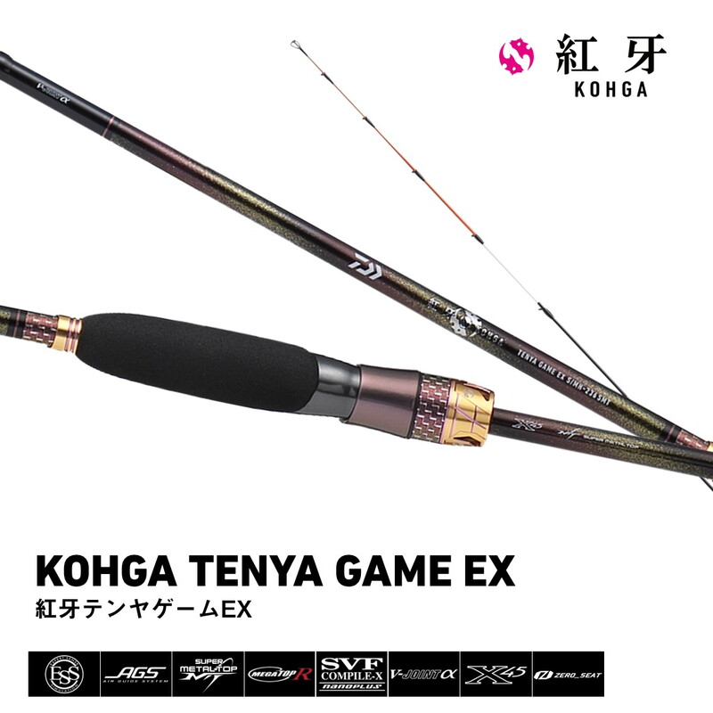 Kouga Tenya Game EX H-214・J — фото 2