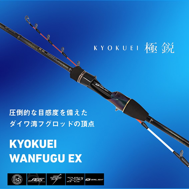 Kyokuei Bay Puffer EX 177 (One-Piece) — фото 2