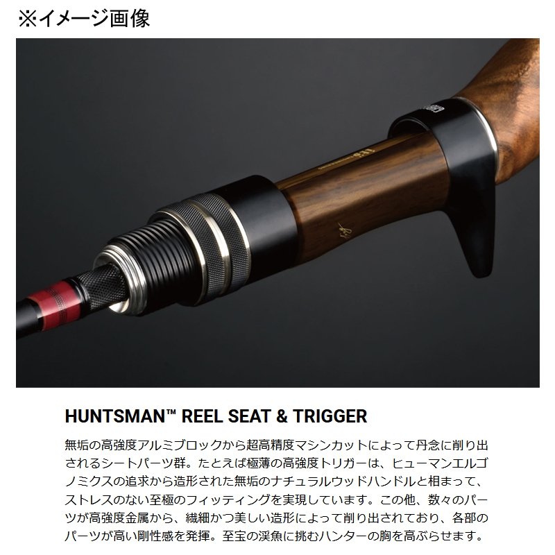 Great Hunting Huntsman GHBF48-3UL (3-Piece) — фото 4