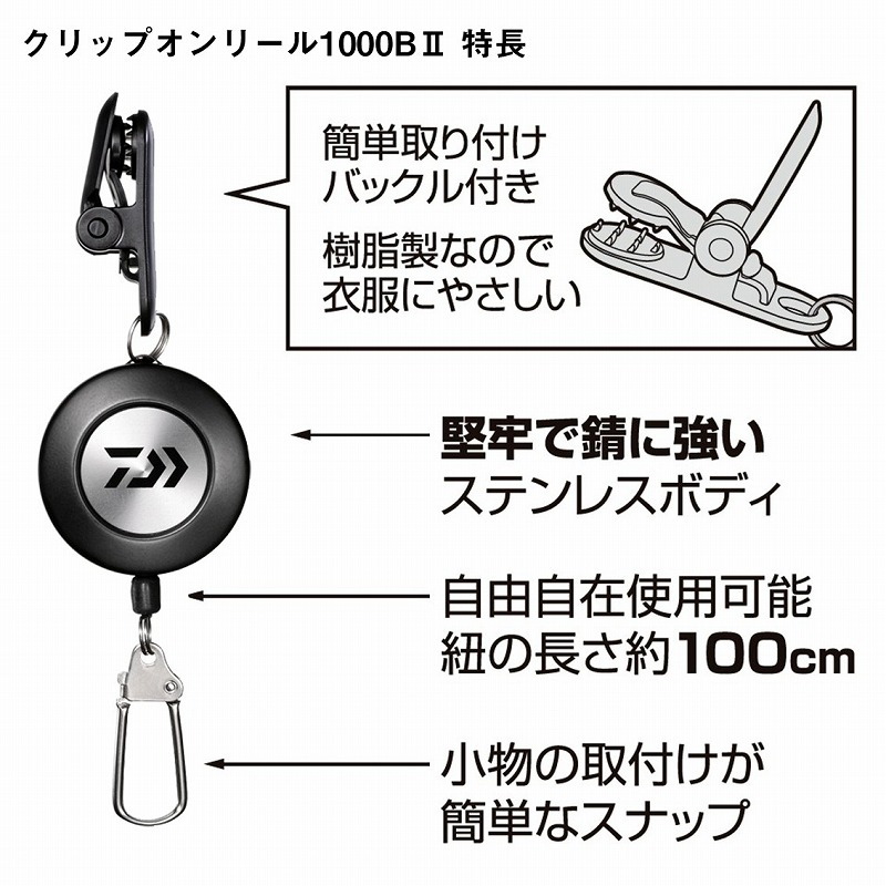 Clip-On Reel 1000B 2 — фото 4