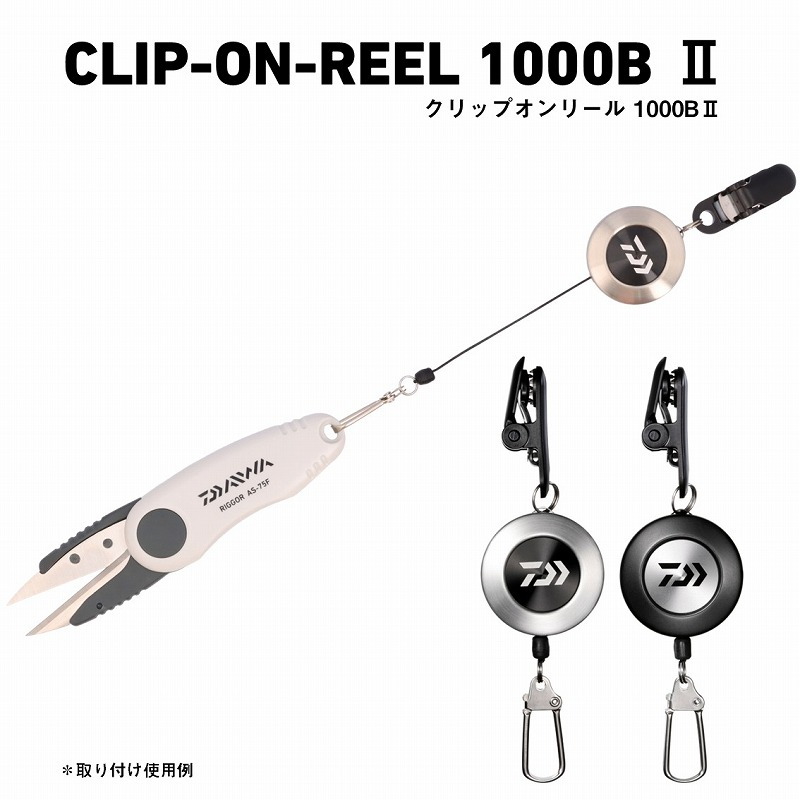 Clip-On Reel 1000B 2 — фото 2