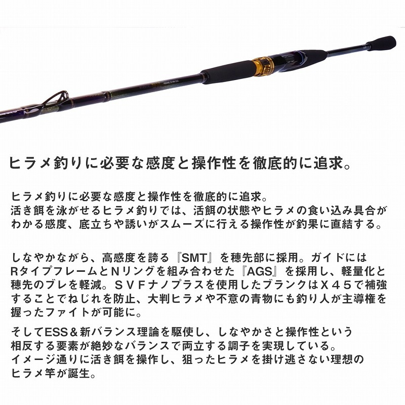 Kyokuei Flounder EX SS/MH-245 (2-Piece) — фото 3