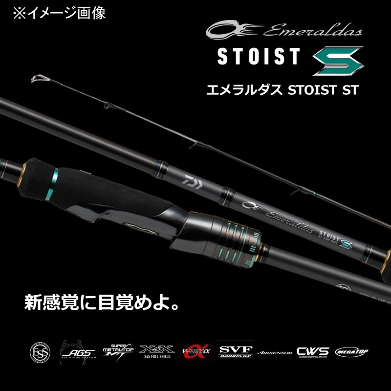 Emeraldas STOIST ST 82ML-5 (5-Piece) — фото 2