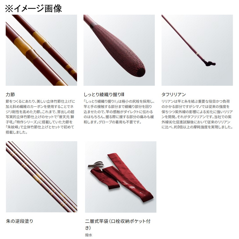 Shubunbo Hoko 12 (4-piece) — фото 2