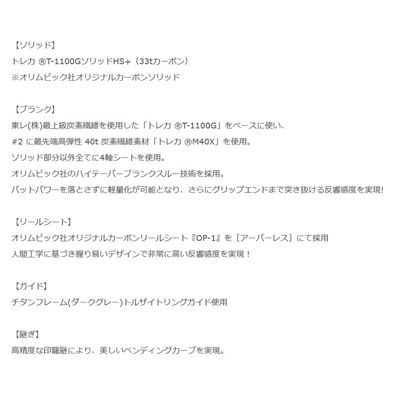 Crister 60FOCUS Evolver (Spinning, 2-piece) — фото 11